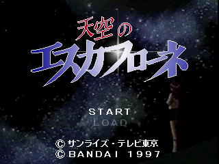 Tenkuu no Escaflowne title screen for Playstation